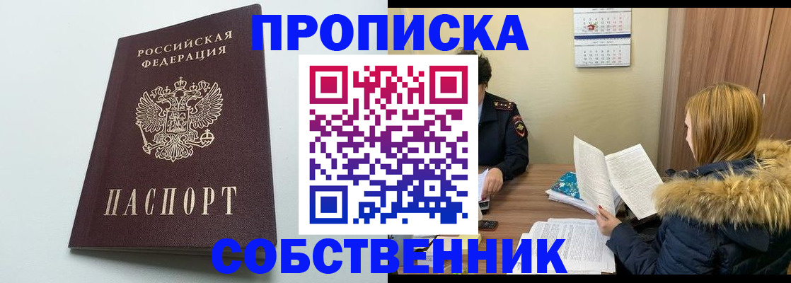 прописка для военкомата в Лукоянове