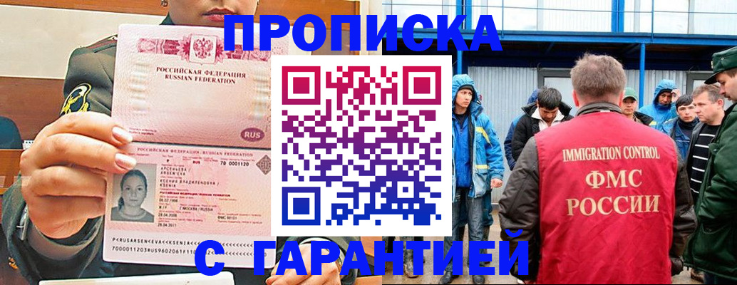 временная прописка по договору в Лукоянове