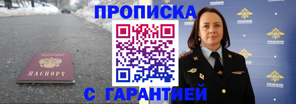 миграционный учет в Лукоянове