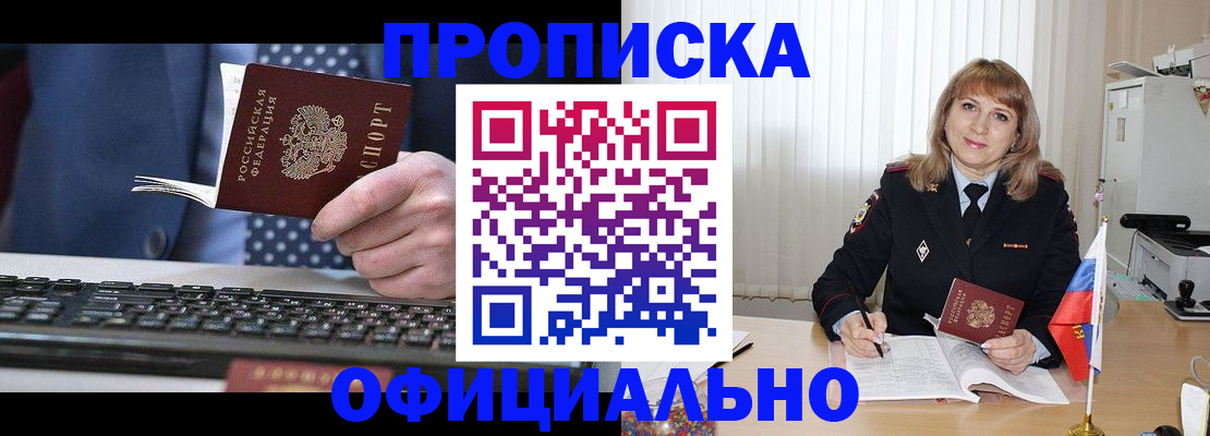 регистрация в квартире в Лукоянове