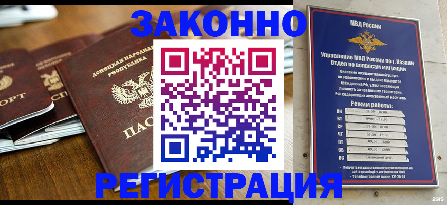 прописка паспорт в Лукоянове