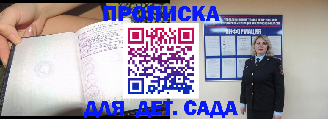 прописка регистрация в Лукоянове