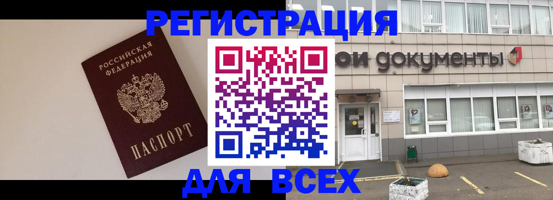 содействие в регистрации иностранных граждан в Лукоянове