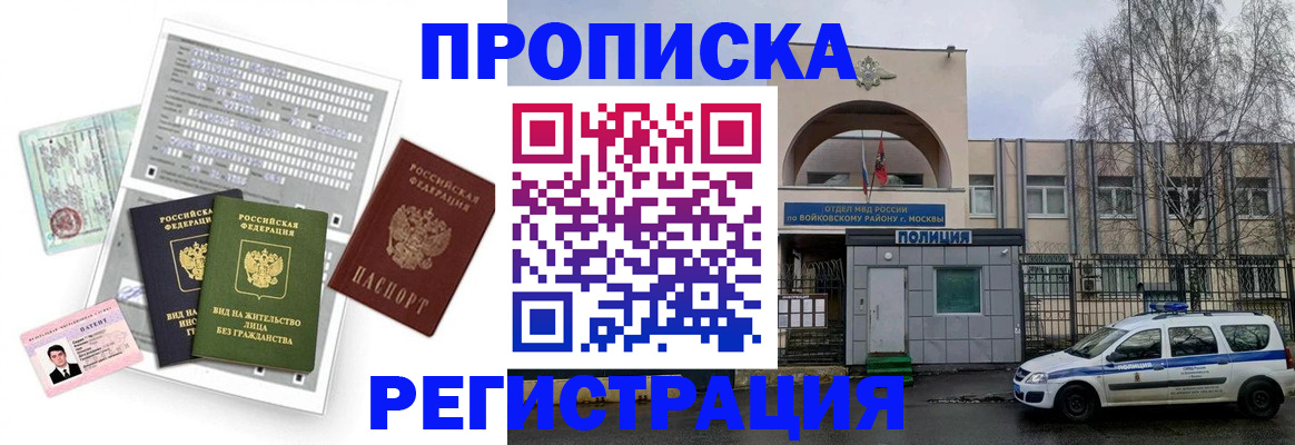 регистрация иностранных граждан с РВП в Лукоянове