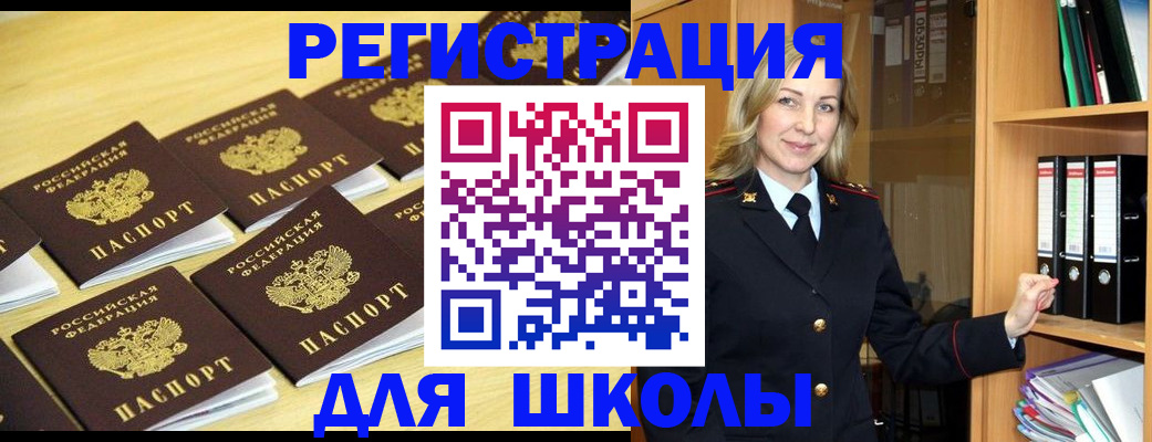 временная регистрация купить в Лукоянове